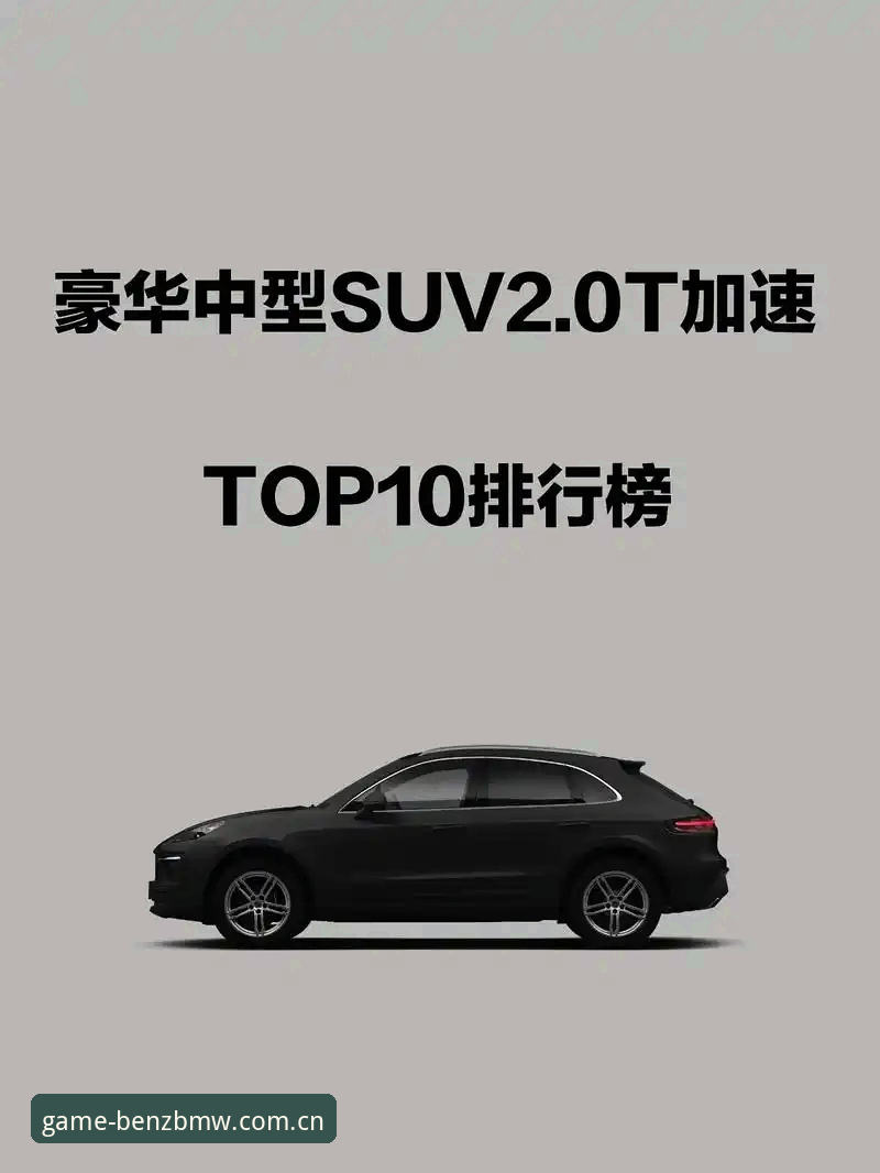 奔驰宝马正版网站攻略 奔驰宝马娱乐平台正版入口完整指南